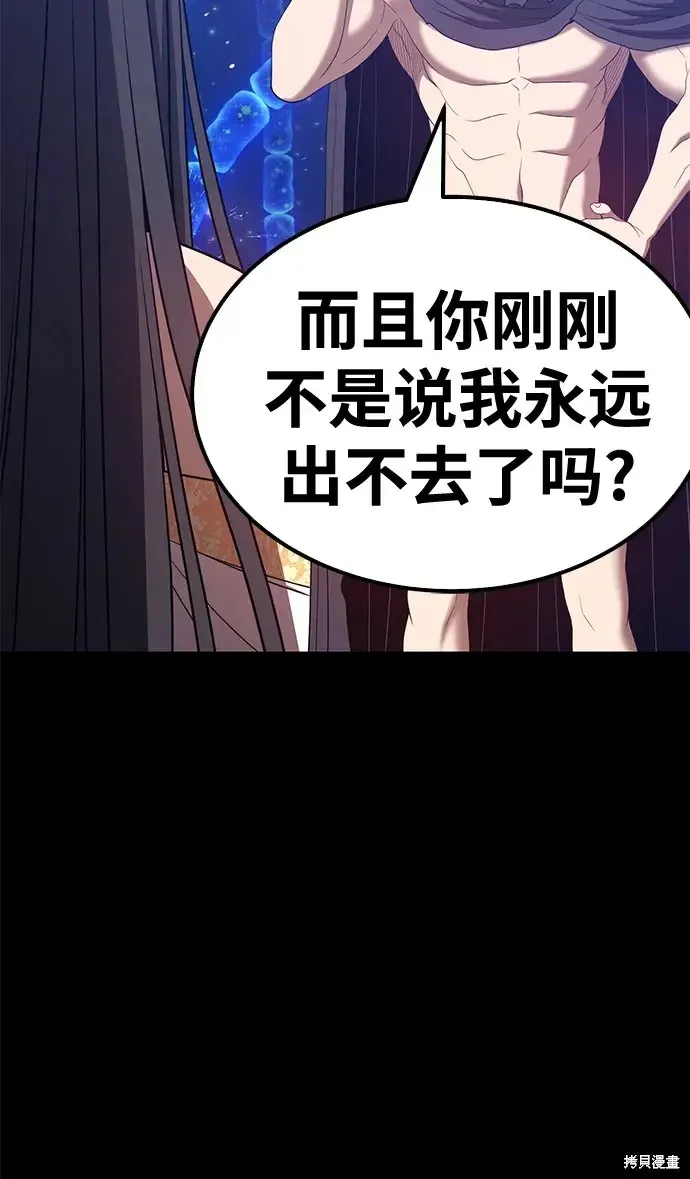 第73话 第204页