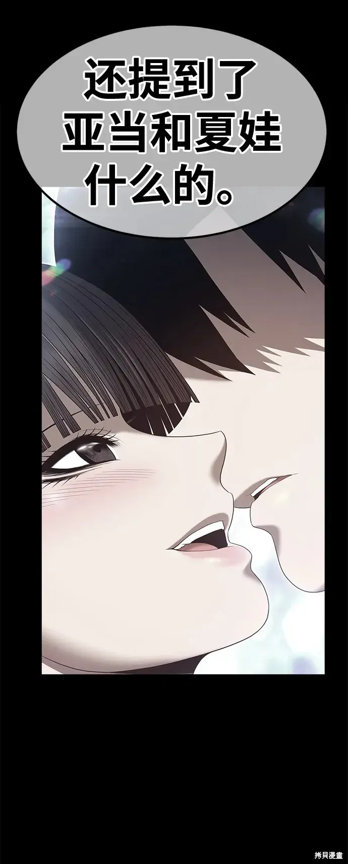 第73话 第206页