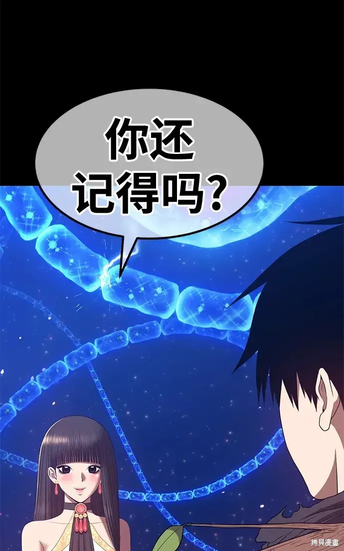 第73话 第211页