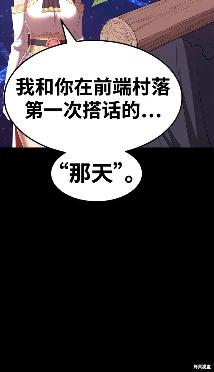 第73话 第212页