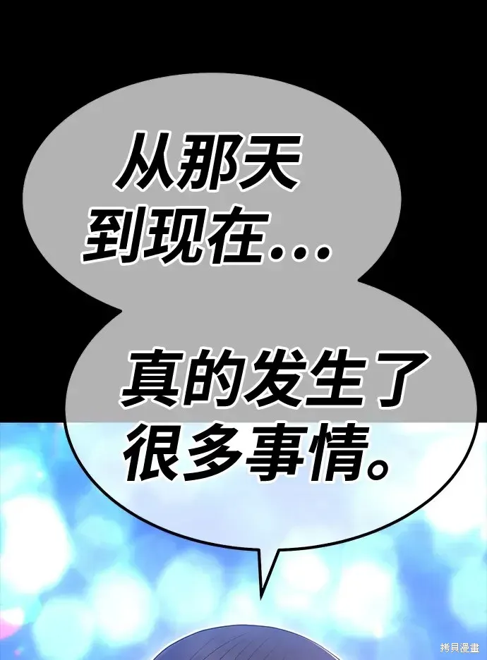 第73话 第217页