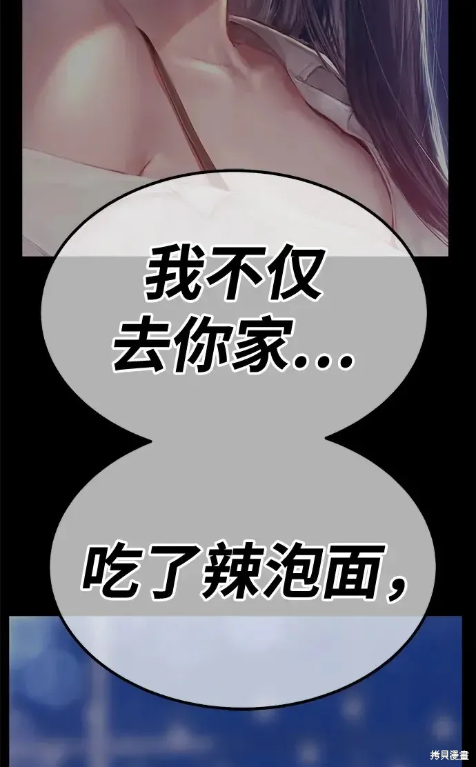 第73话 第220页