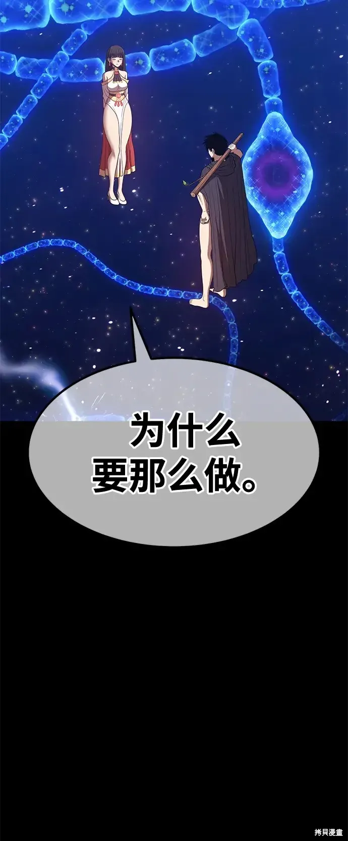 第73话 第231页