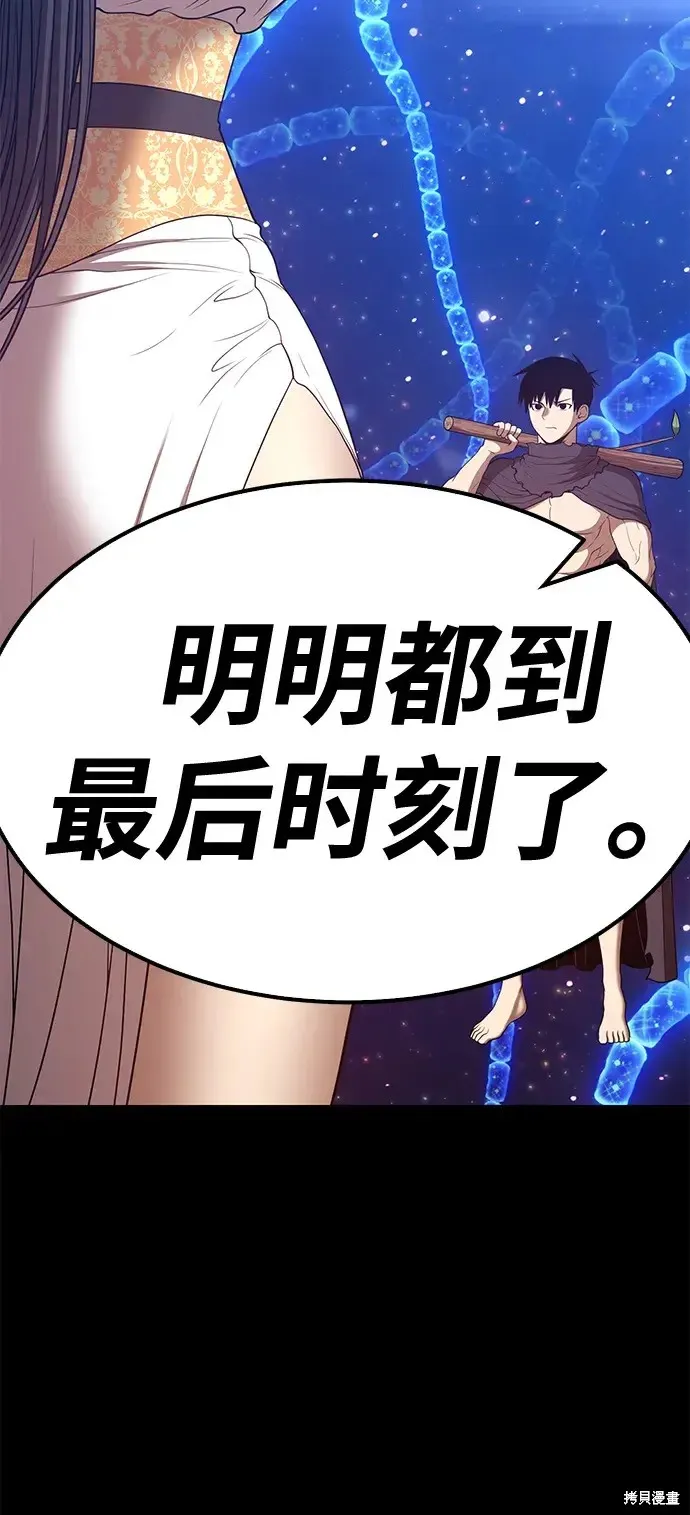 第73话 第235页