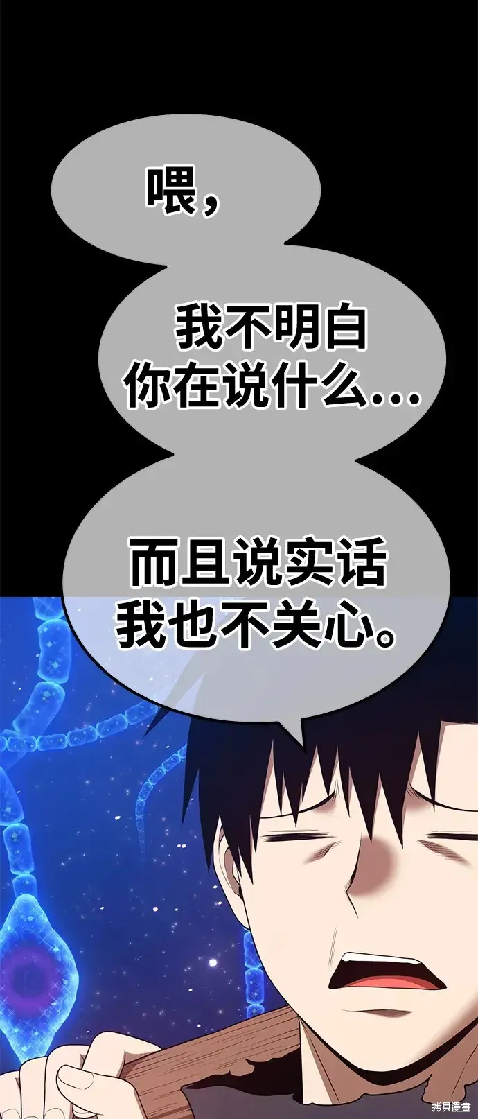 第73话 第236页