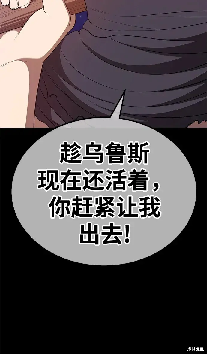 第73话 第237页