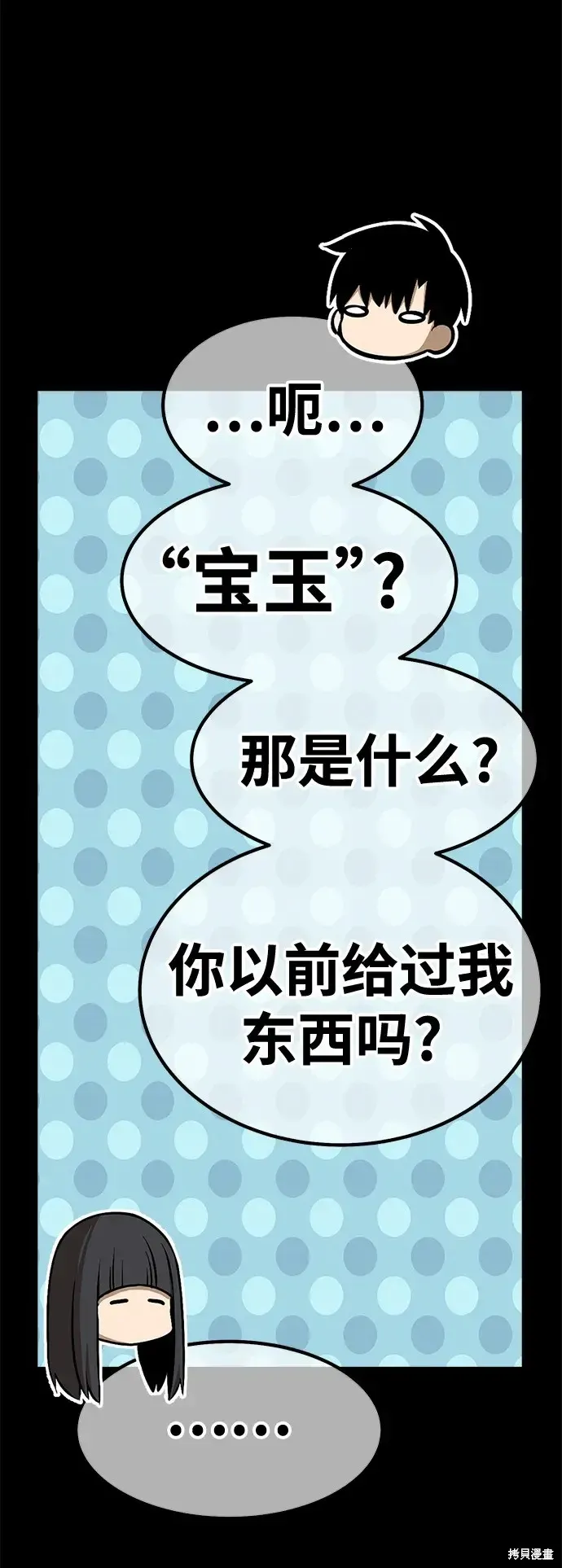 第73话 第241页