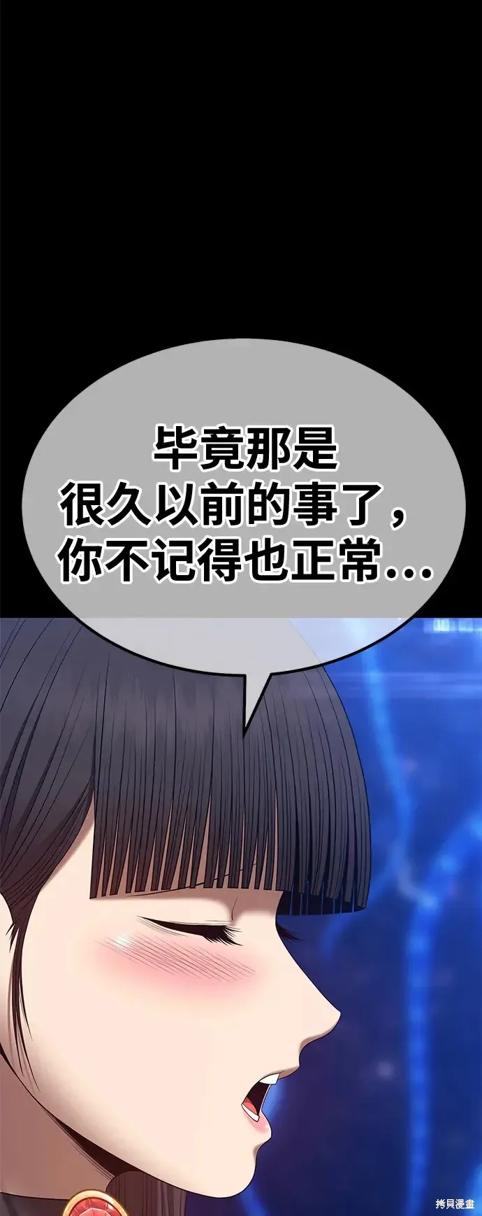 第73话 第242页