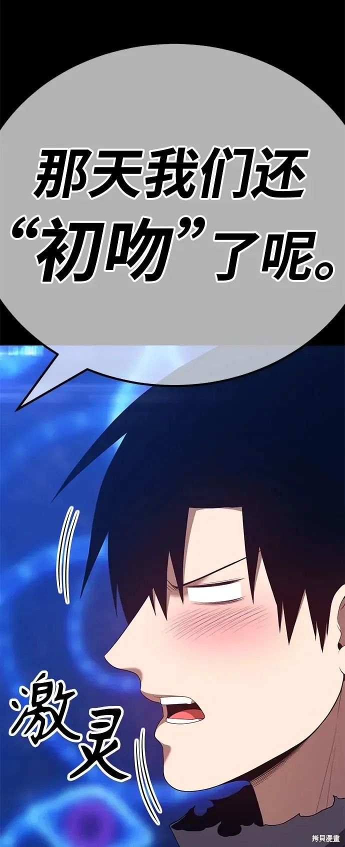 第73话 第244页