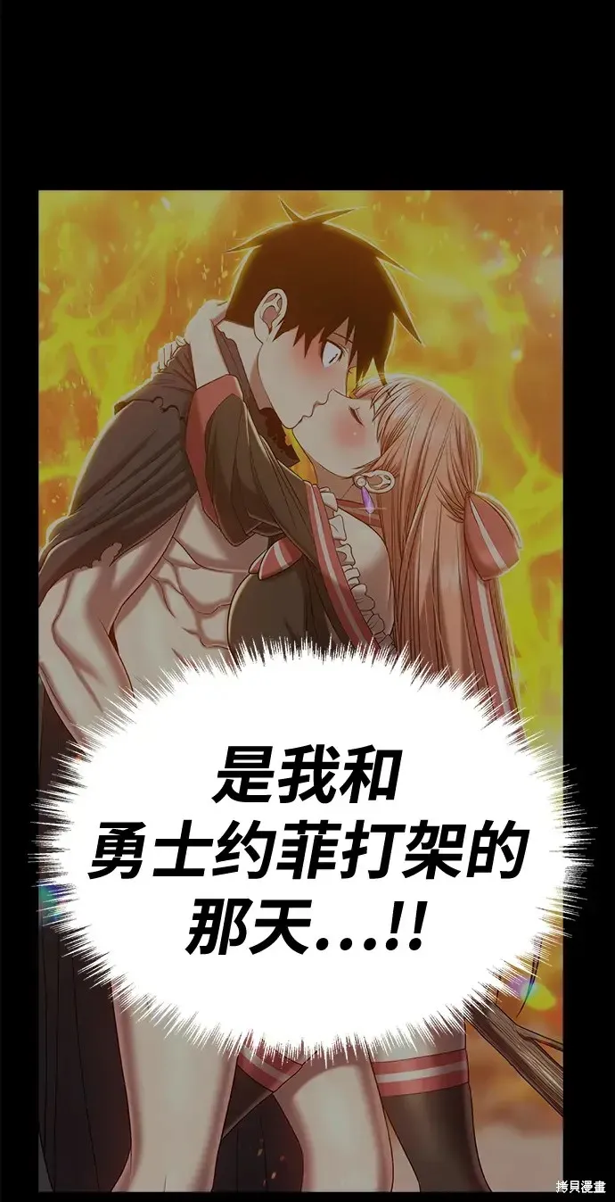 第73话 第248页