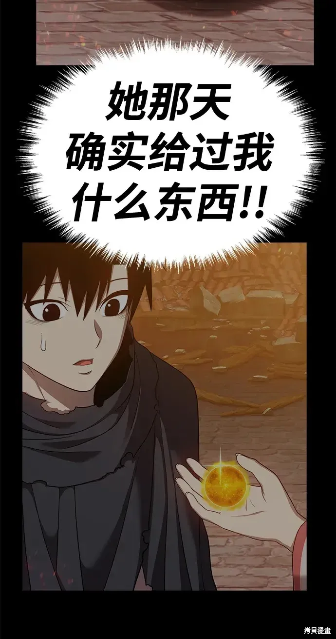 第73话 第250页