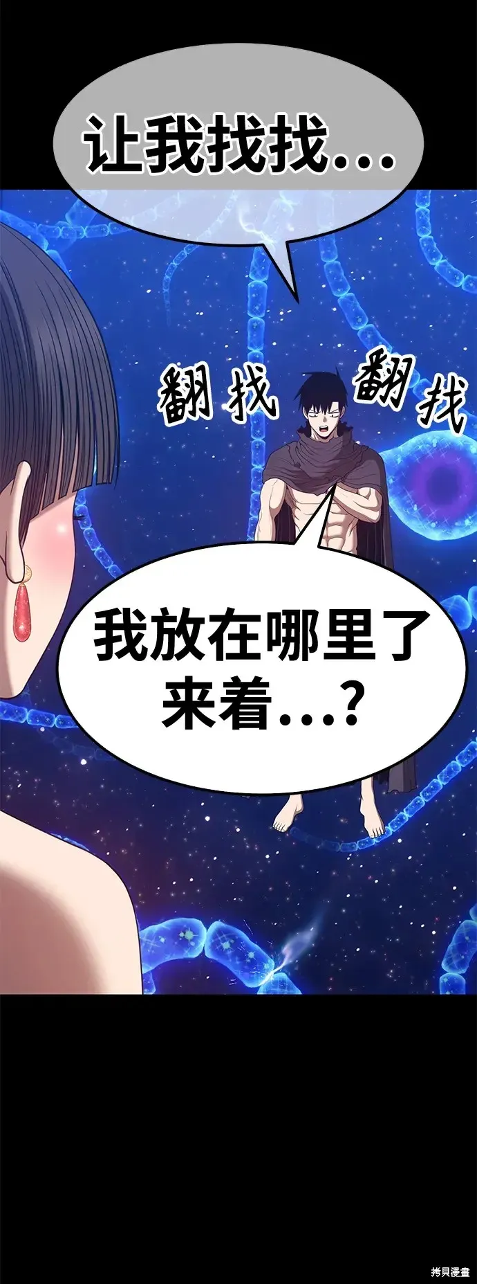第73话 第253页