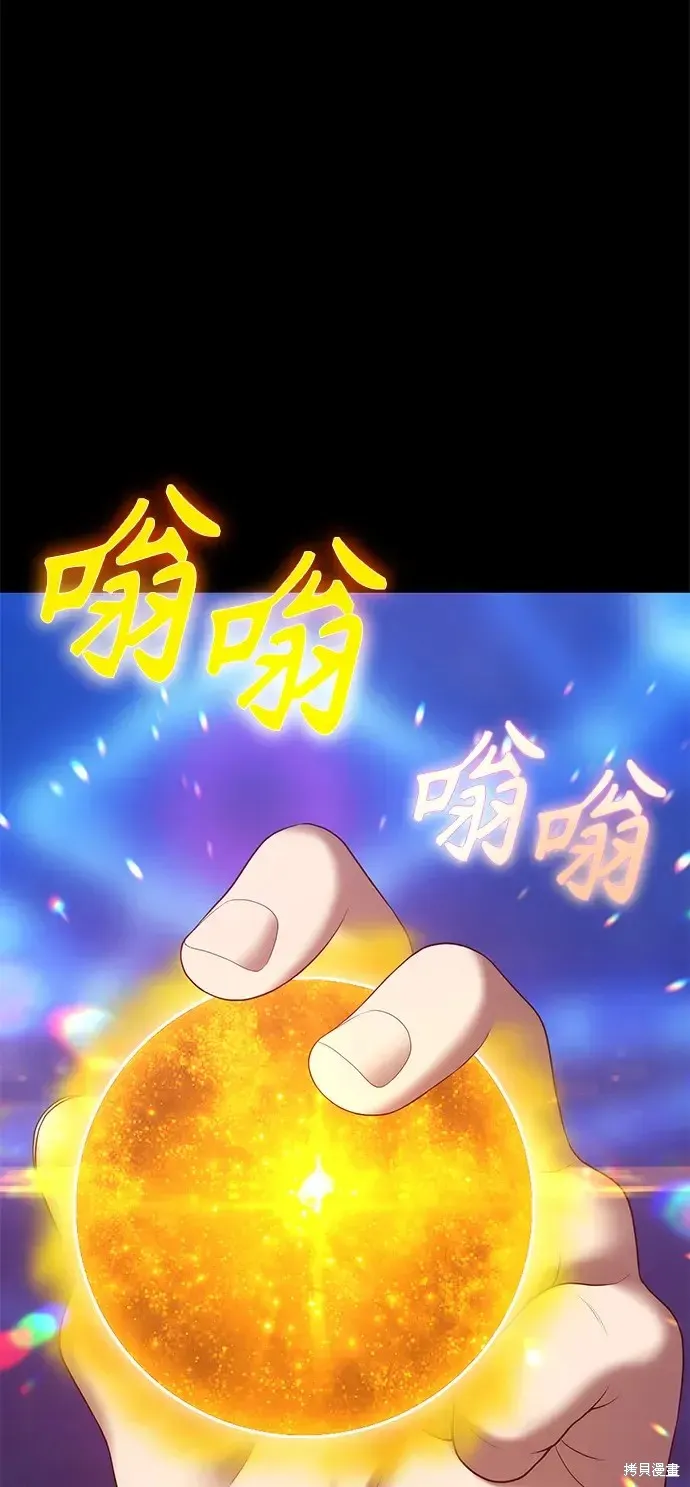 第73话 第255页