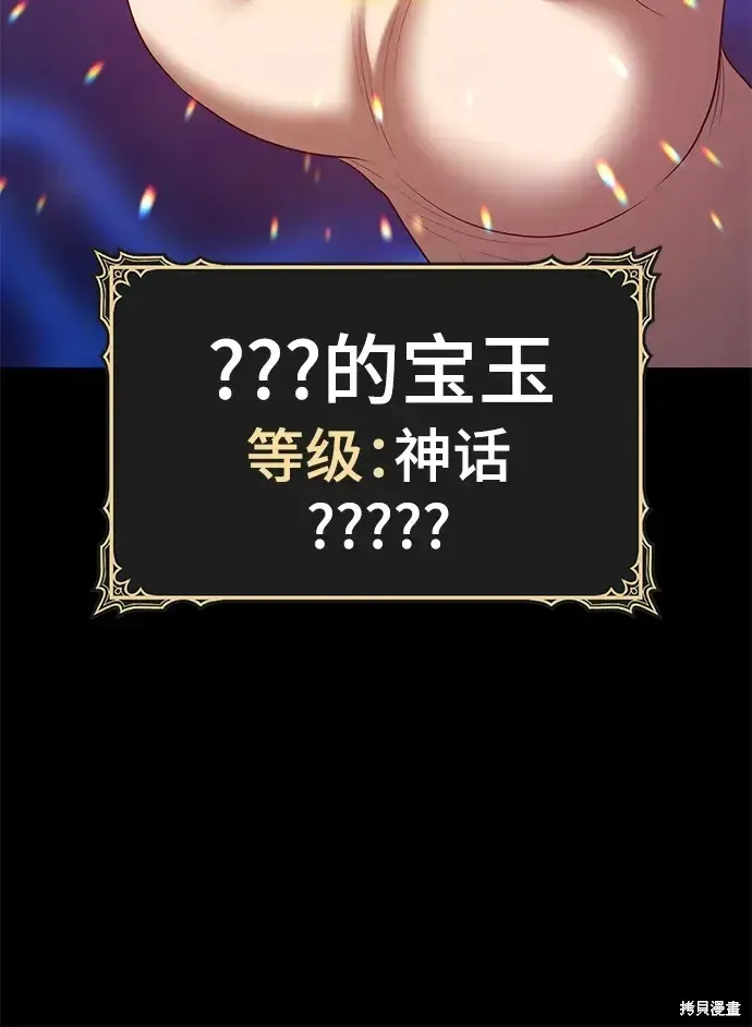 第73话 第256页