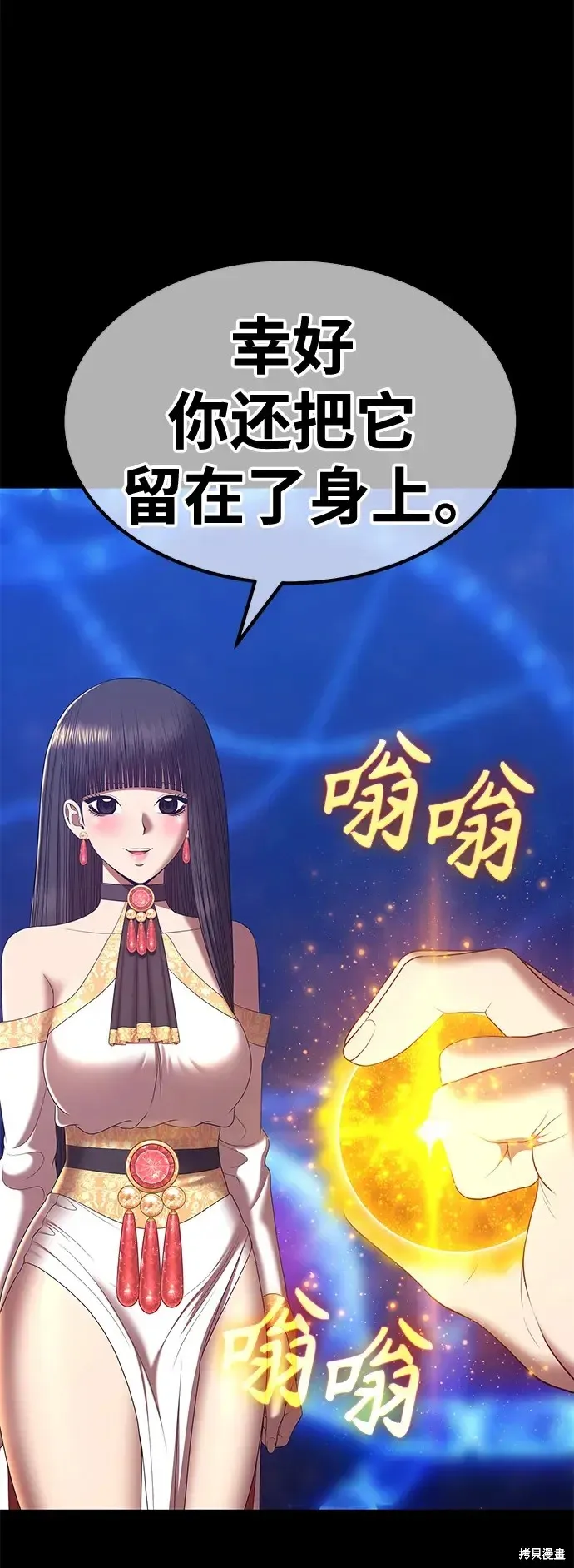 第73话 第257页