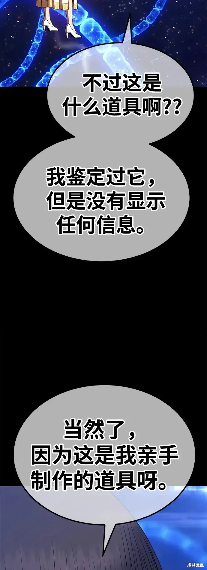 第73话 第259页