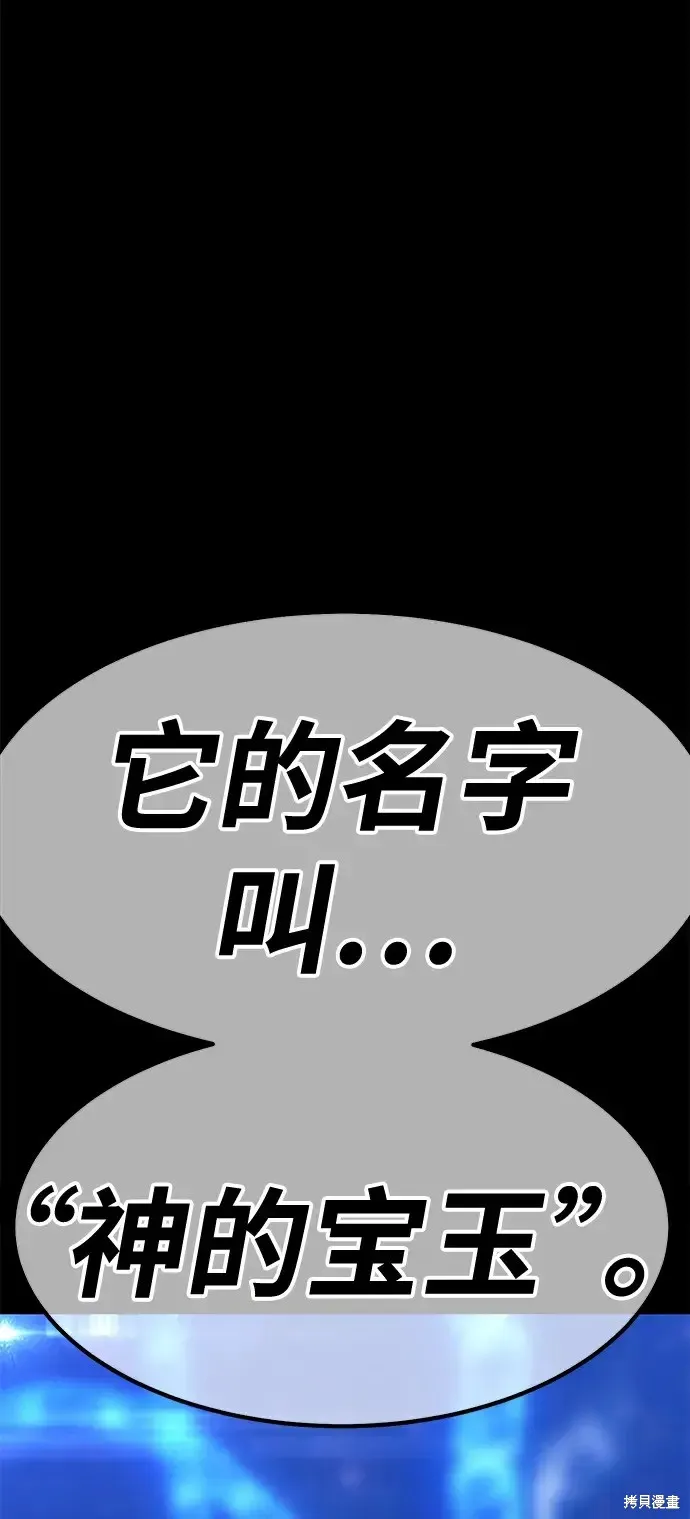第73话 第261页