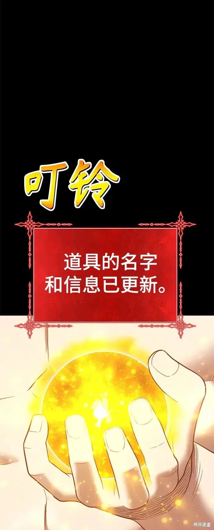 第73话 第264页
