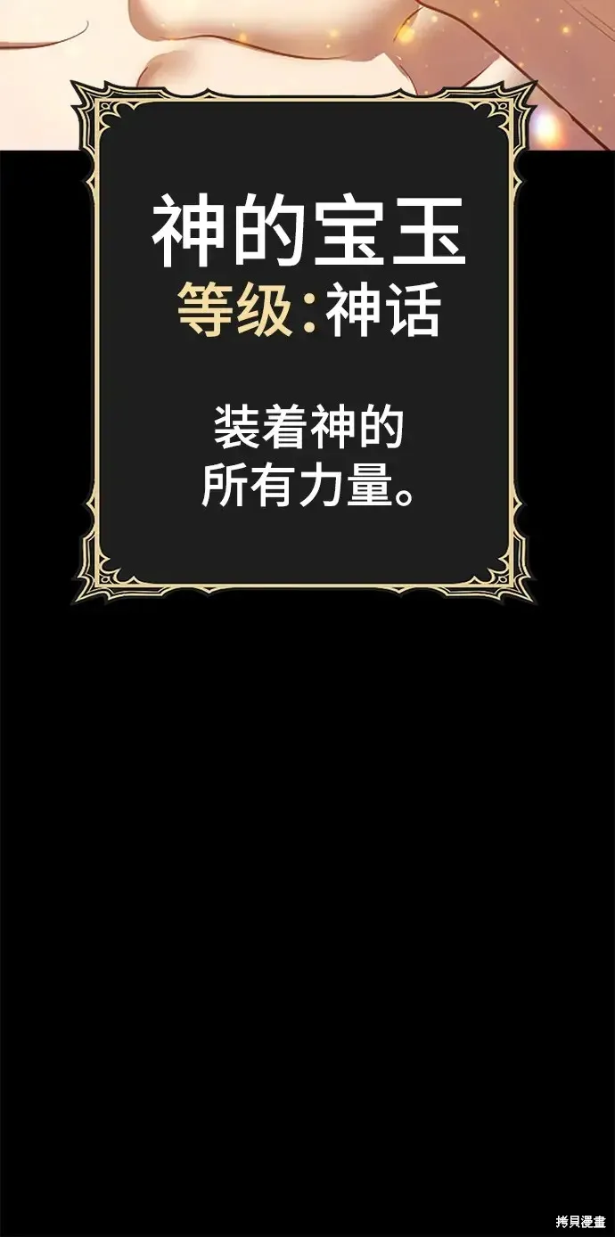 第73话 第265页