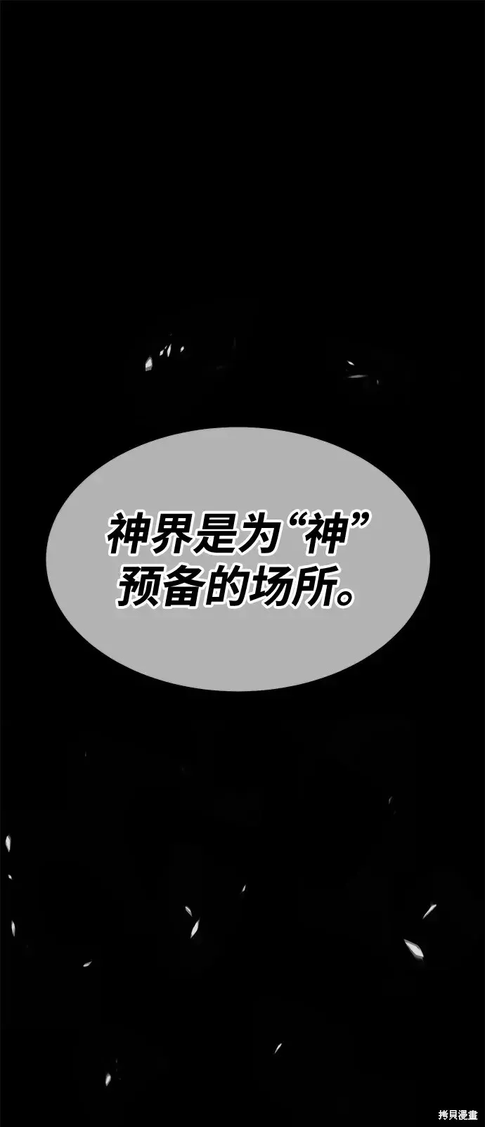 第73话 第266页