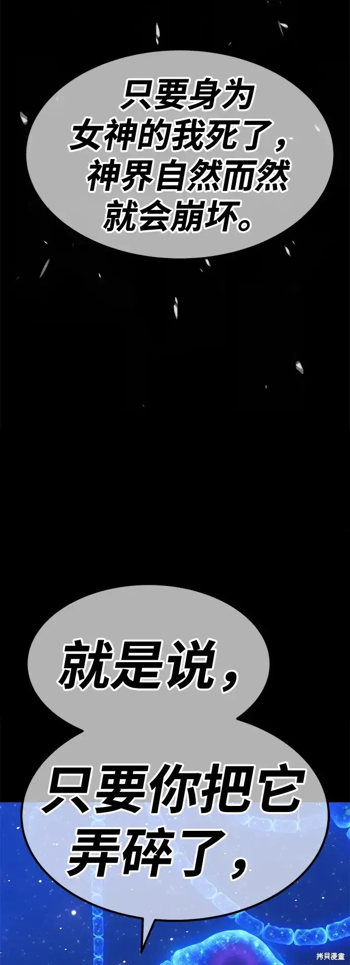 第73话 第267页