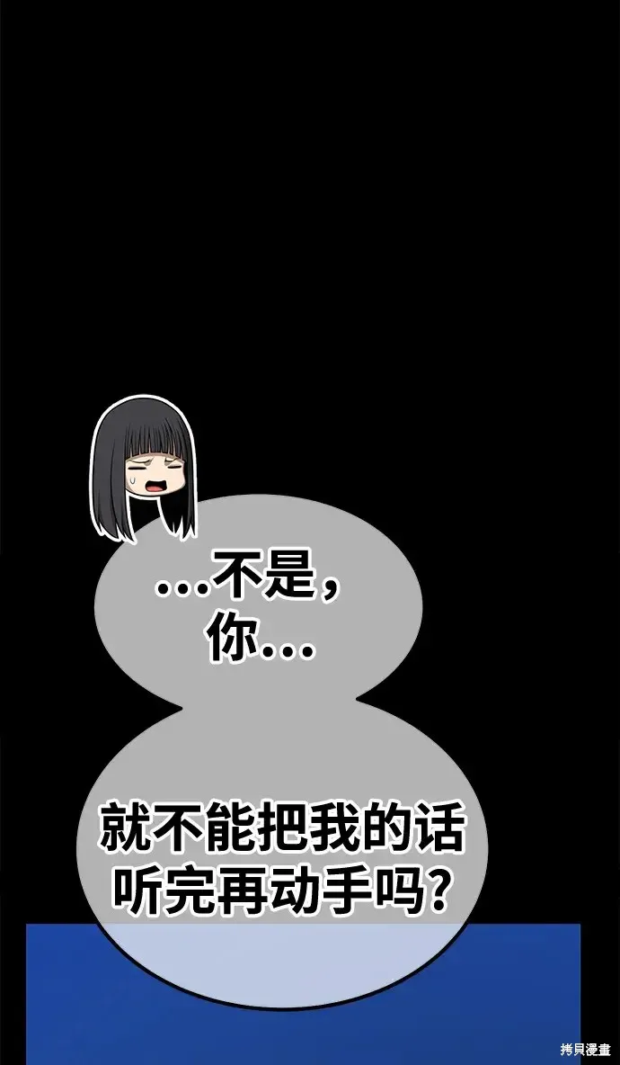 第73话 第271页