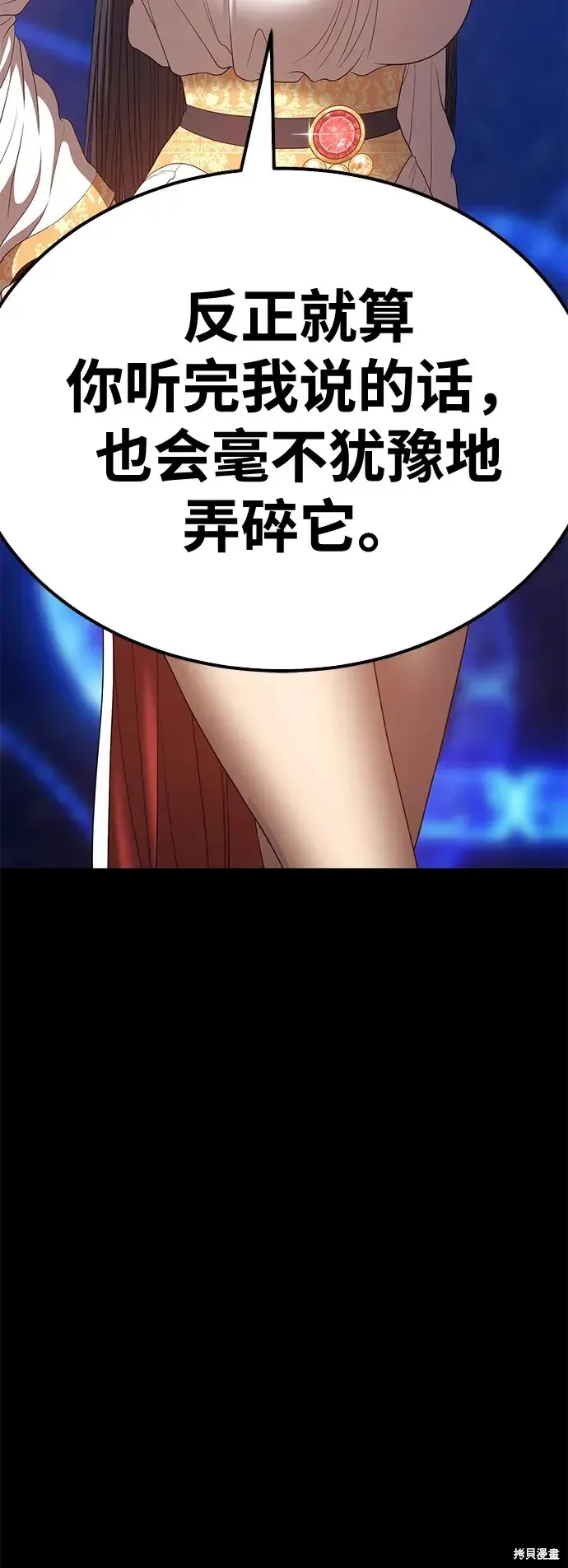 第73话 第274页