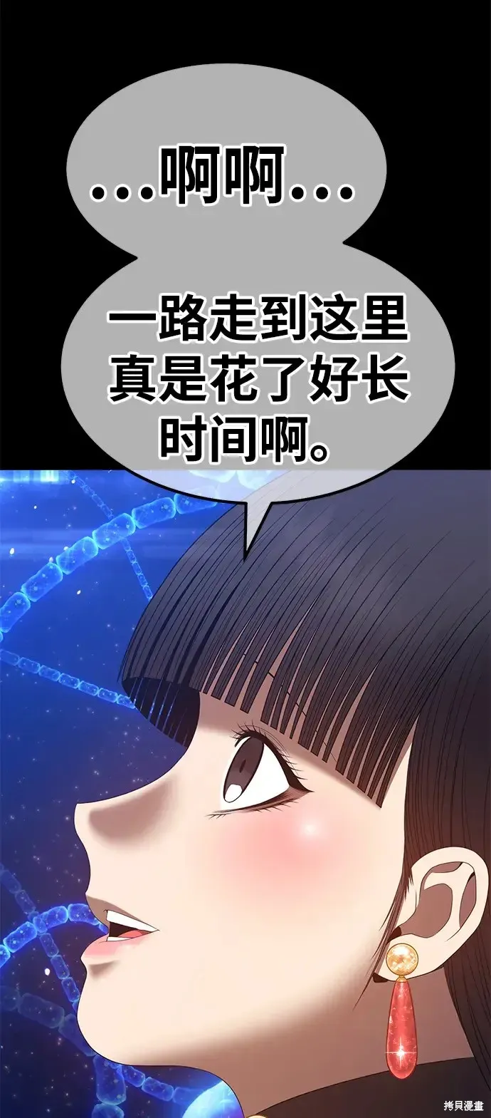 第73话 第279页