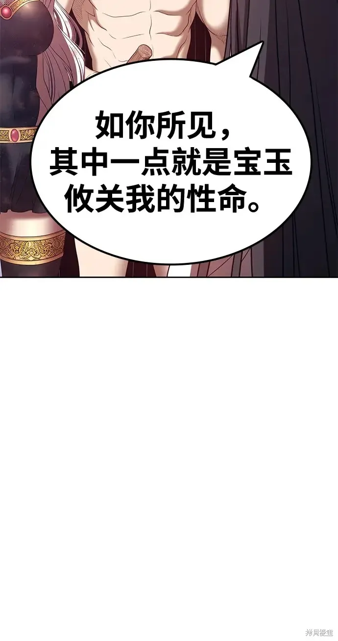 第73话 第288页