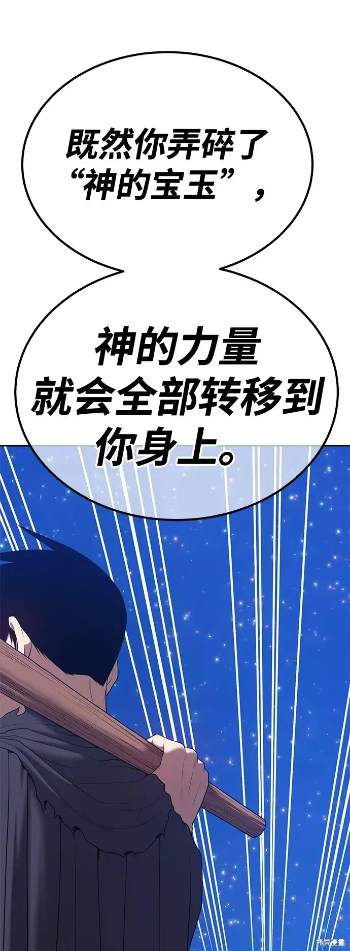 第73话 第291页