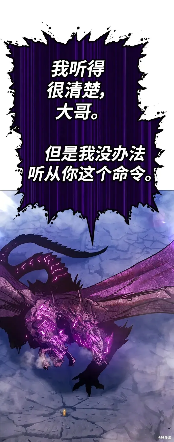 第72话 第10页
