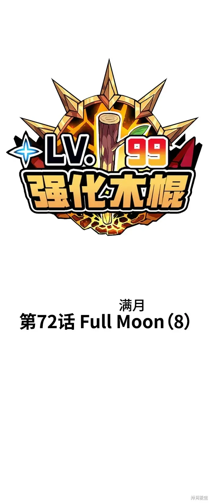 第72话 第22页