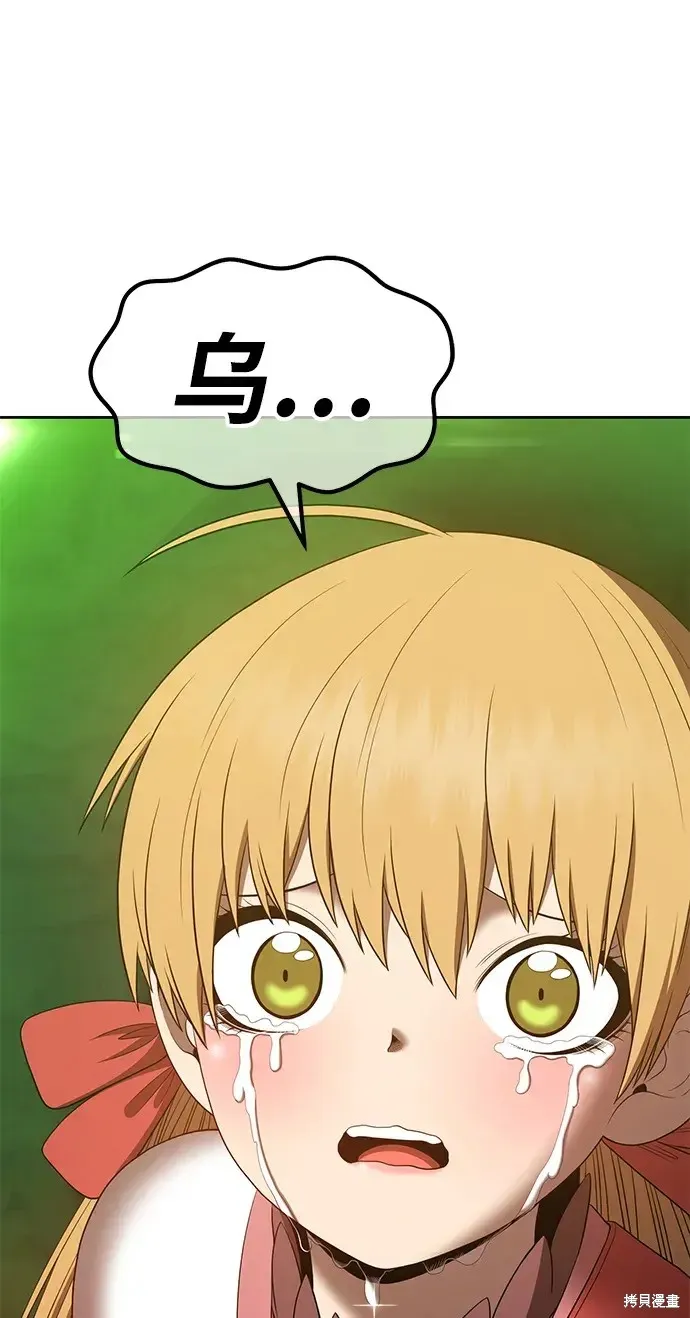 第72话 第123页