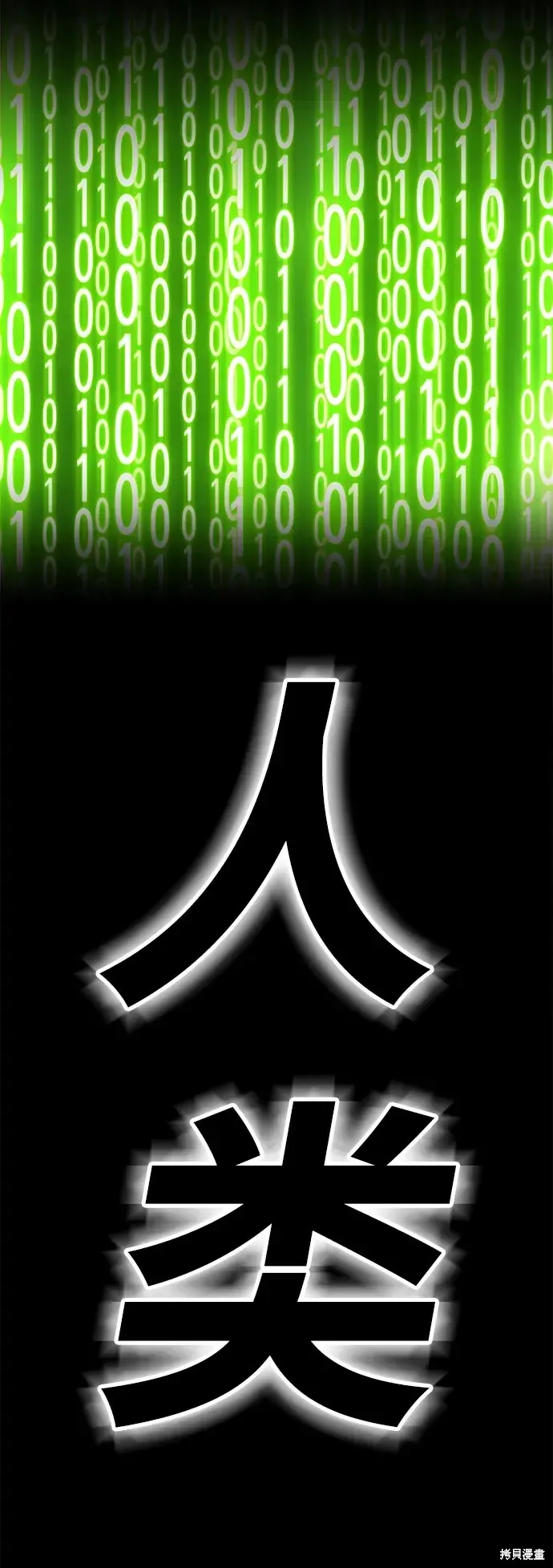 第72话 第165页