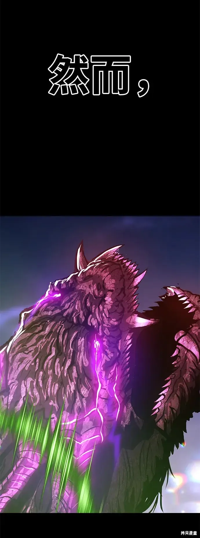 第72话 第197页