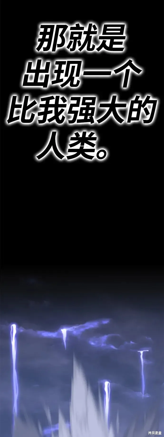 第72话 第247页