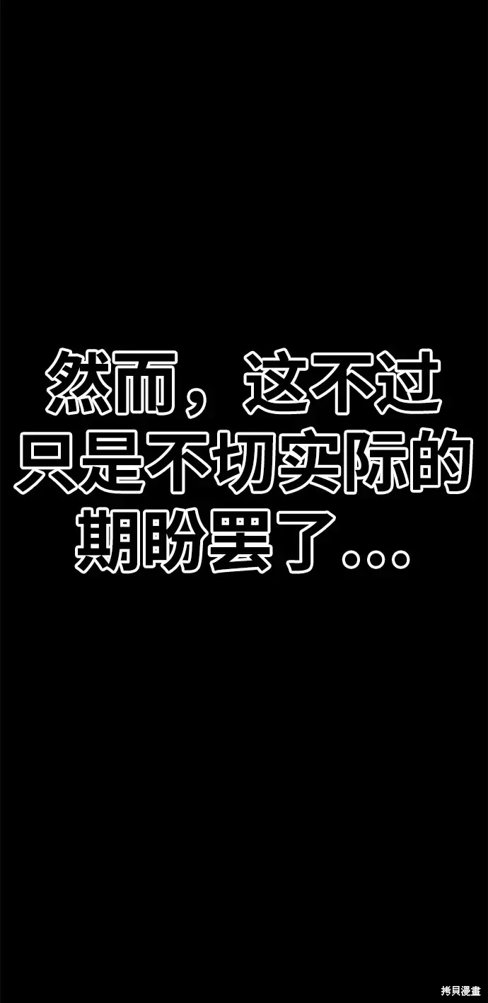 第72话 第255页