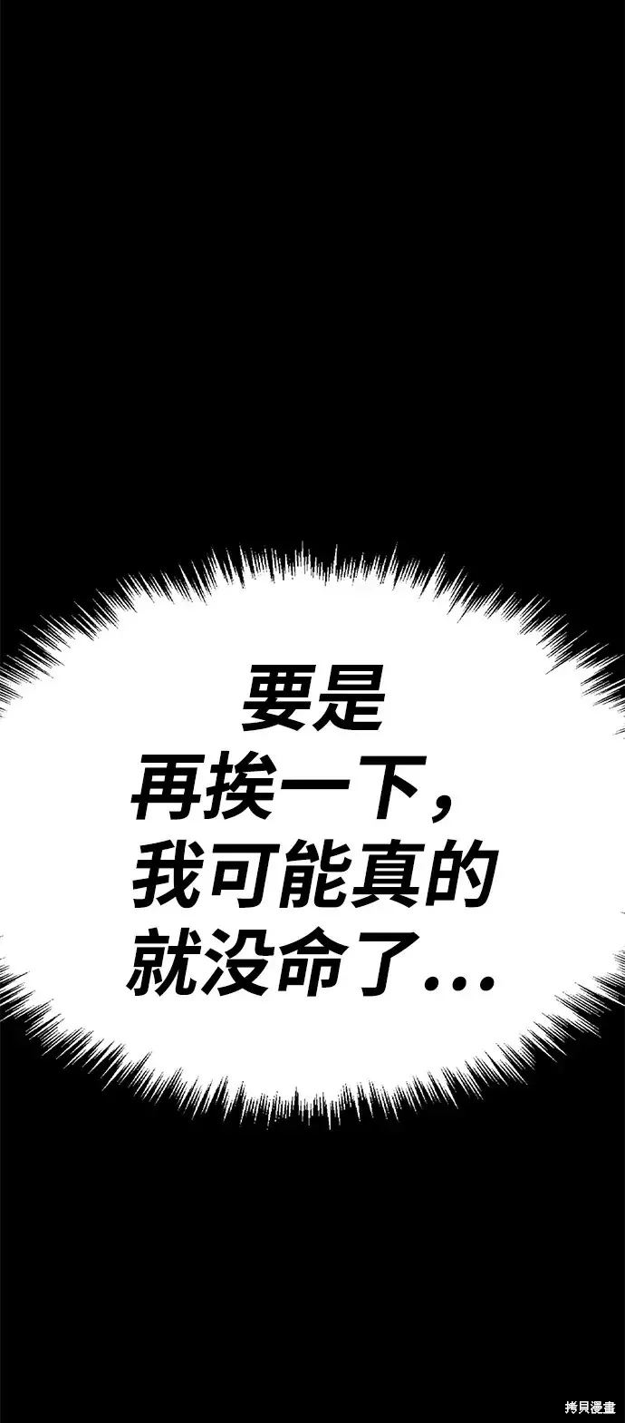 第72话 第292页