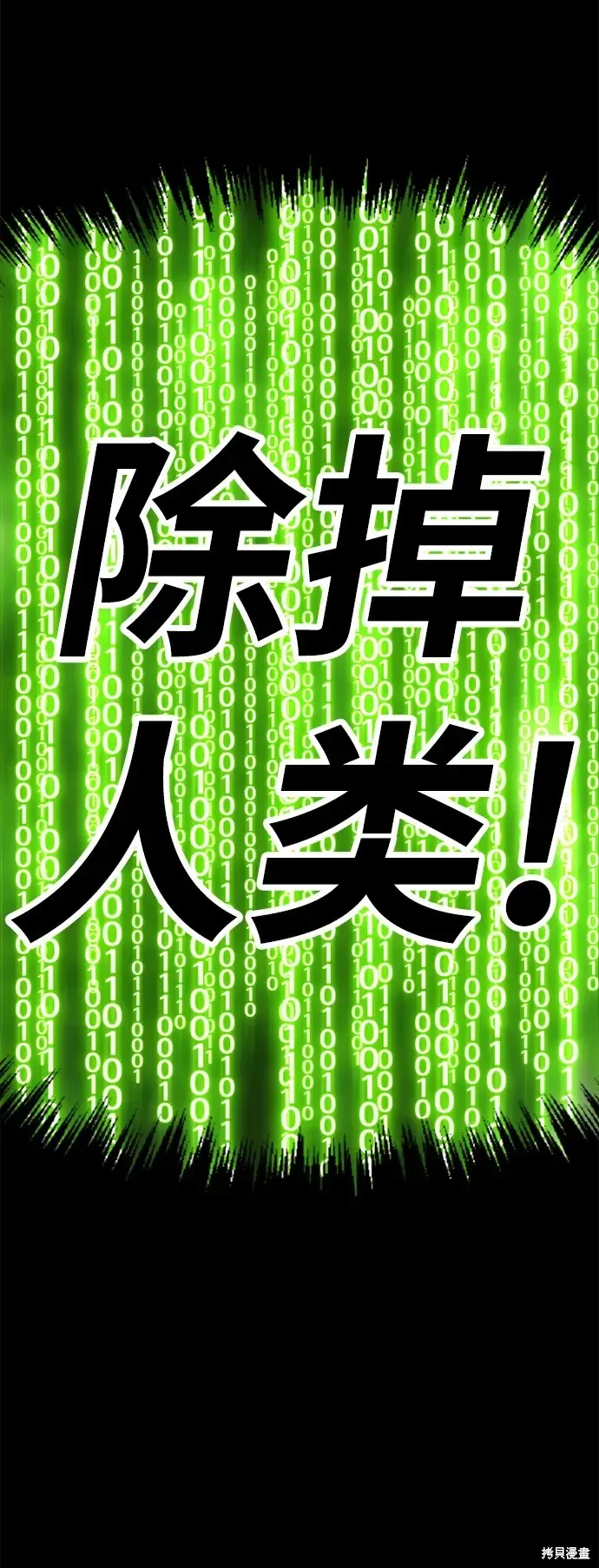 第72话 第332页