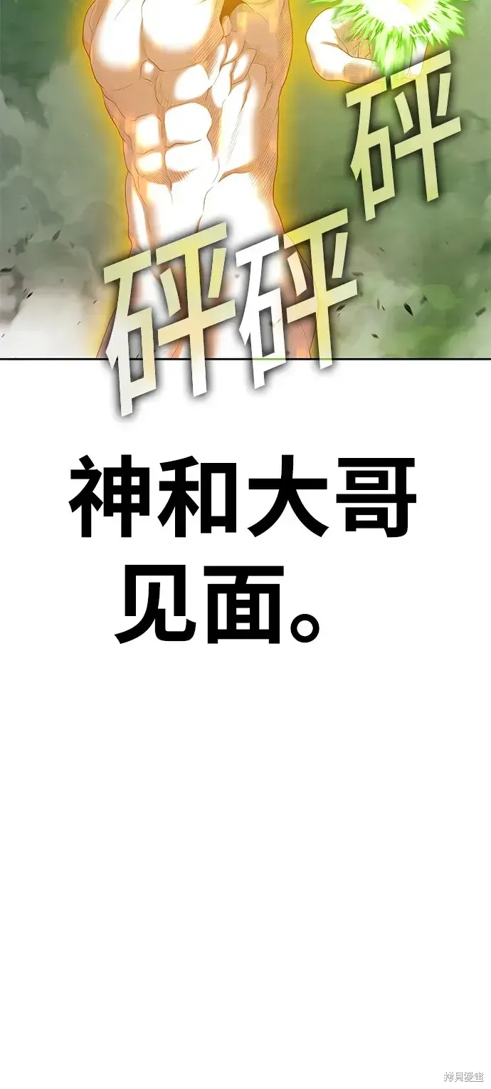第72话 第355页