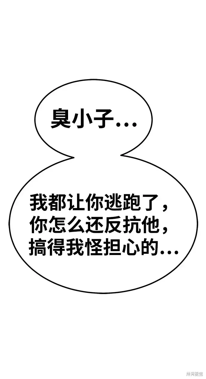 第72话 第411页
