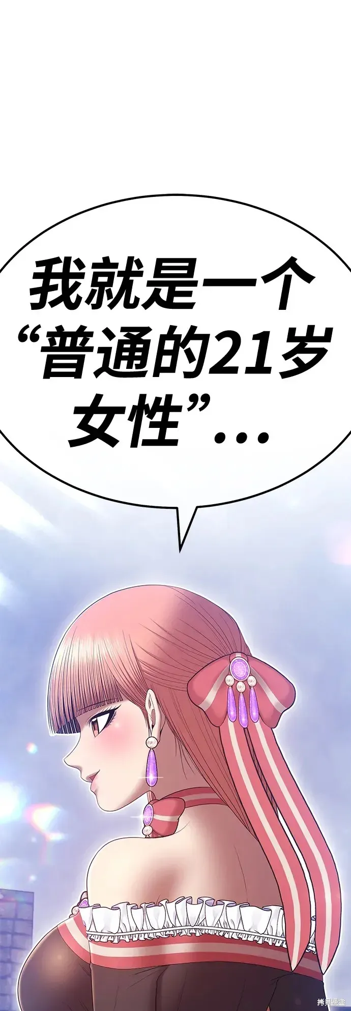 第78话 第3页