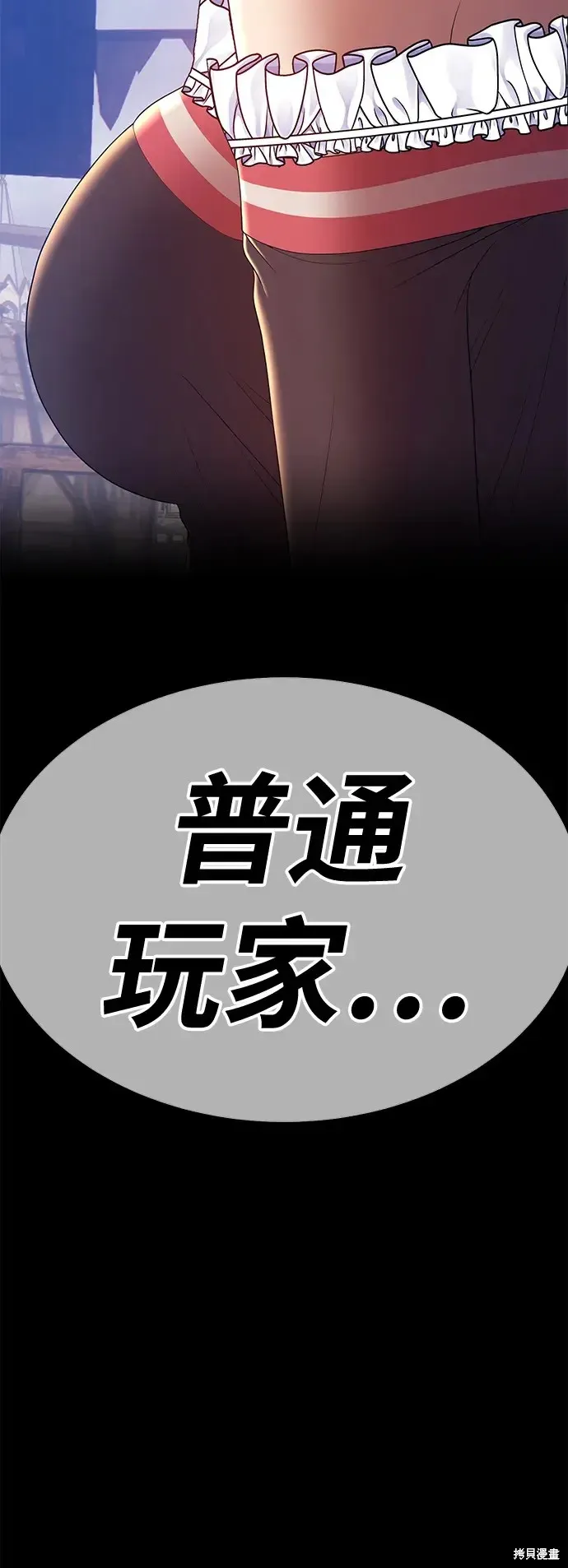 第78话 第7页