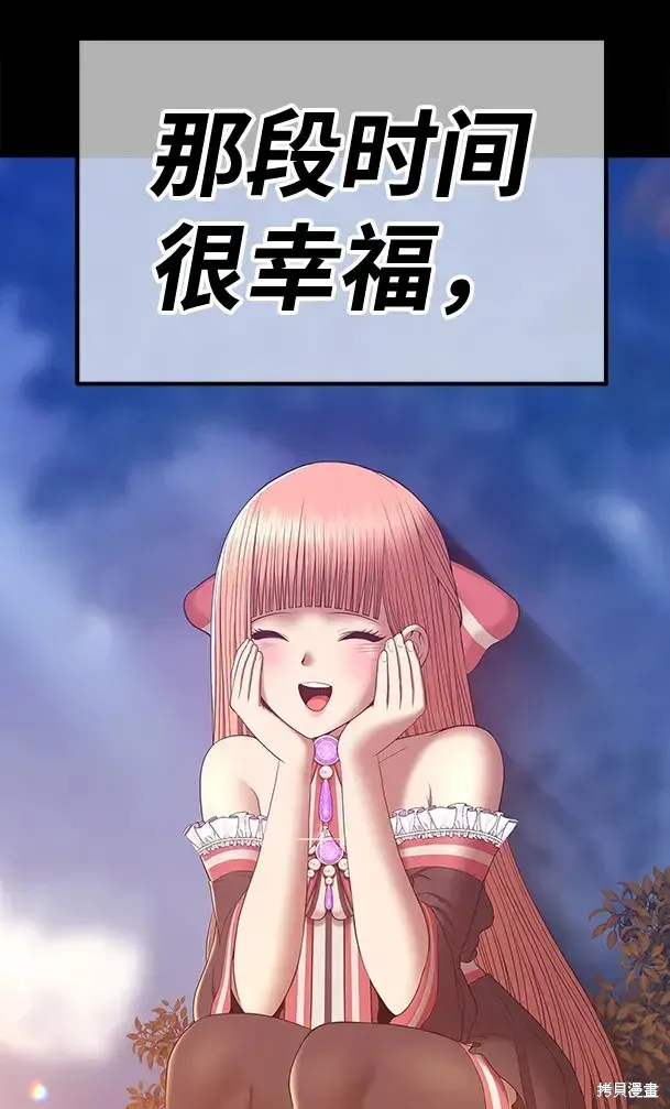第78话 第22页