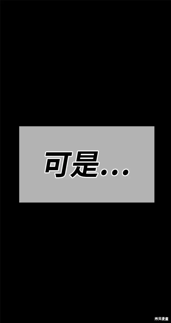 第78话 第24页
