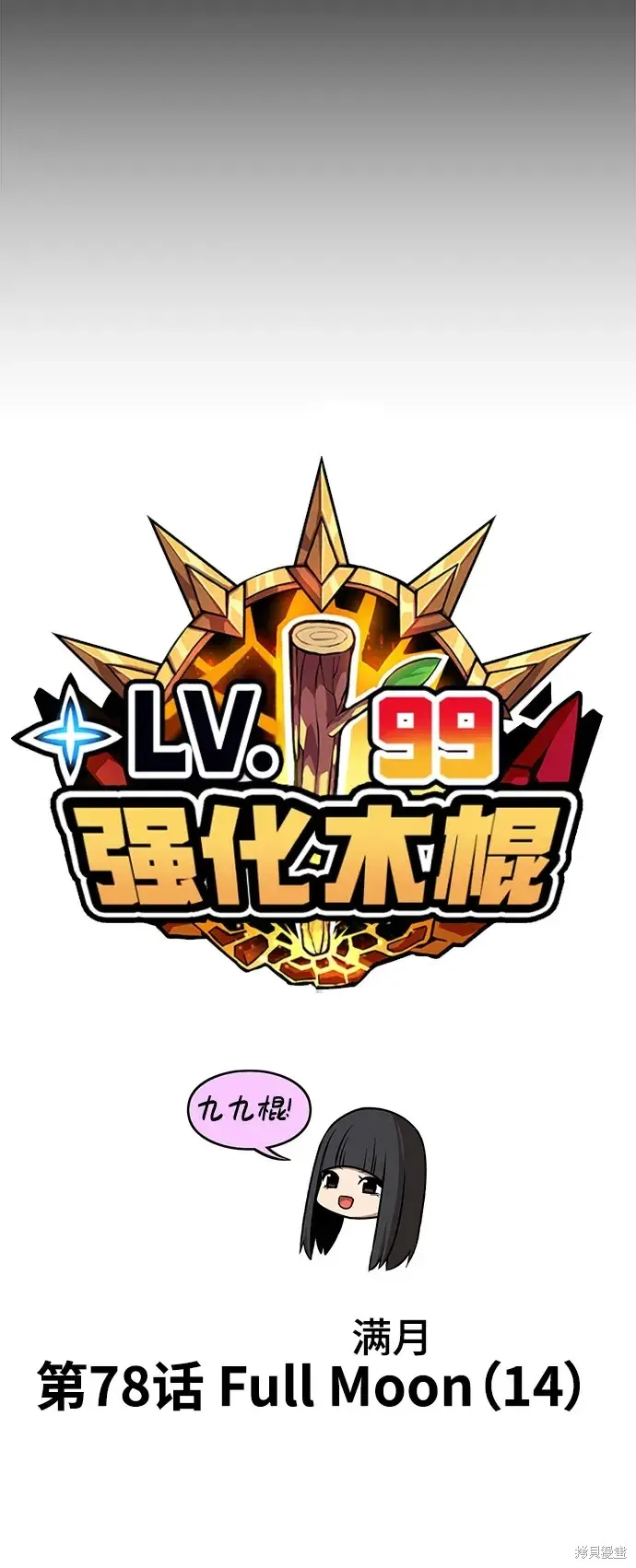 第78话 第32页