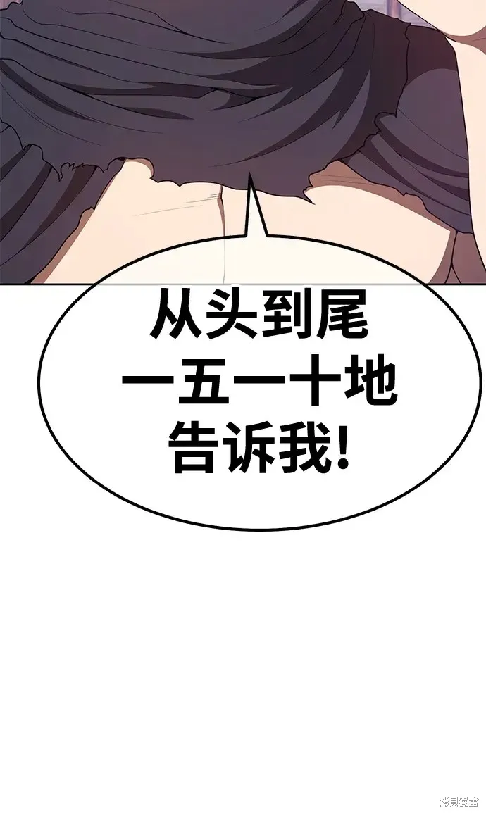 第78话 第39页