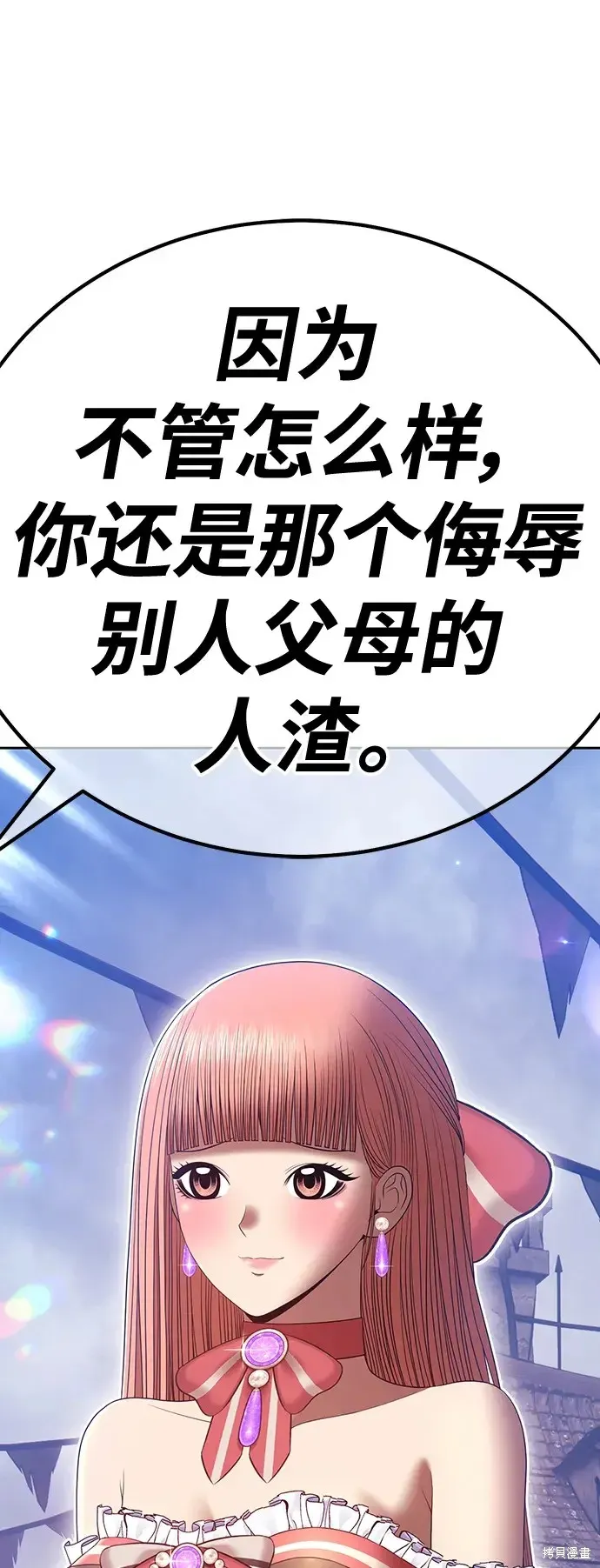 第78话 第41页