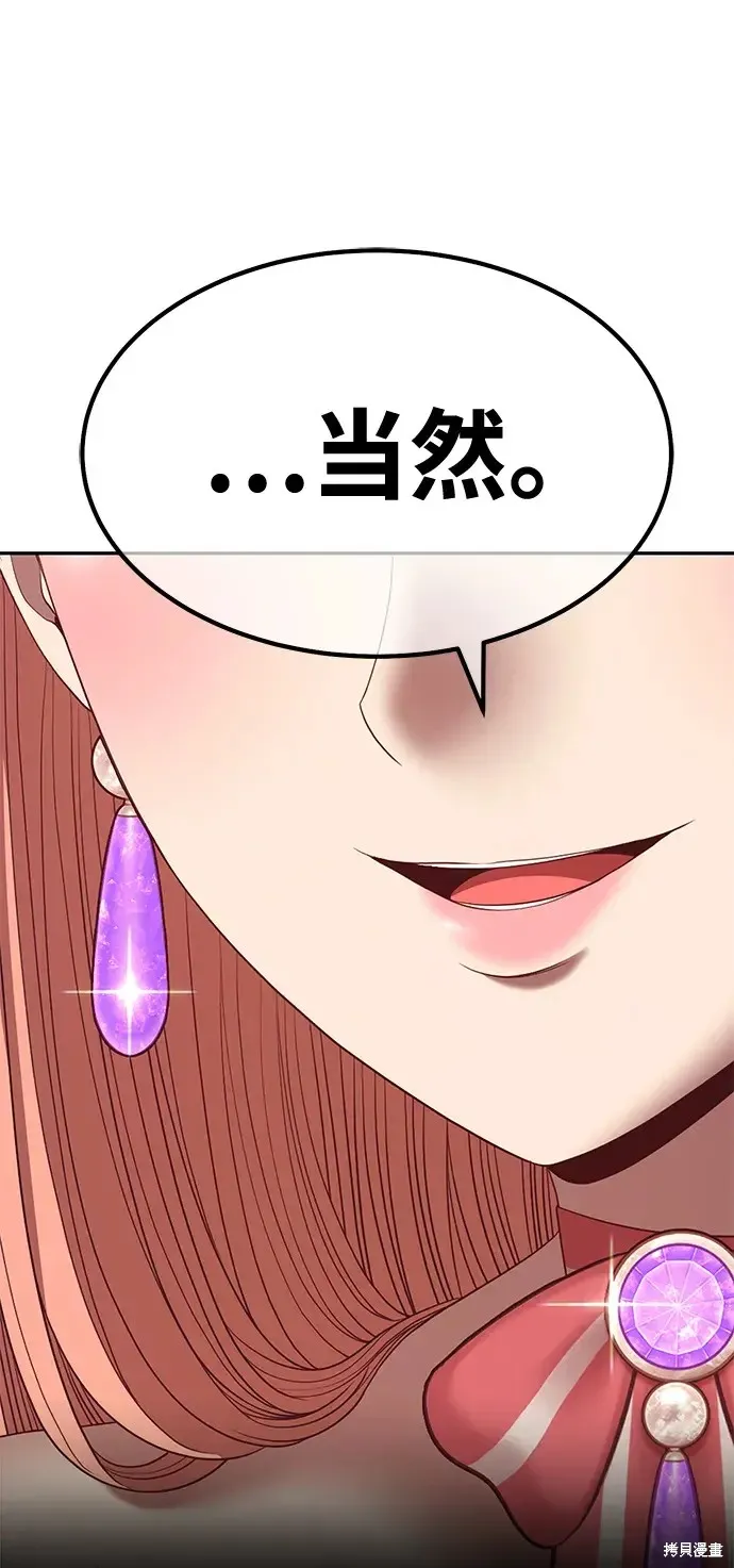 第78话 第43页