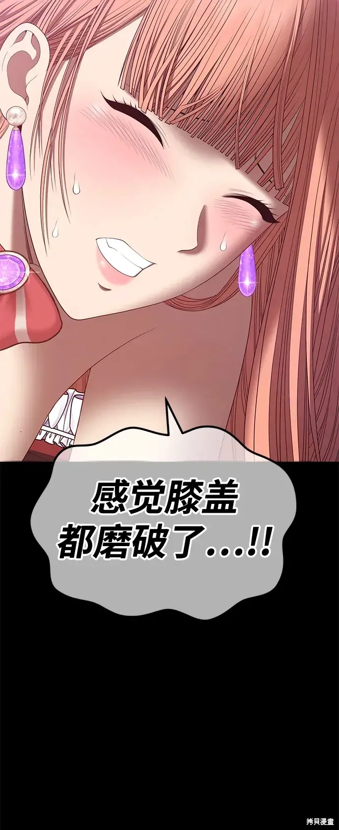 第78话 第52页